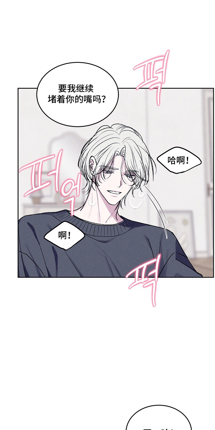 侵蚀驱灵解药漫画,第10章：觉得可爱5图