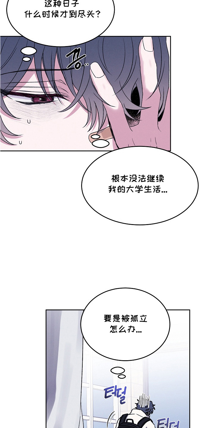 侵蚀驱灵解药漫画,第5章：厄运4图