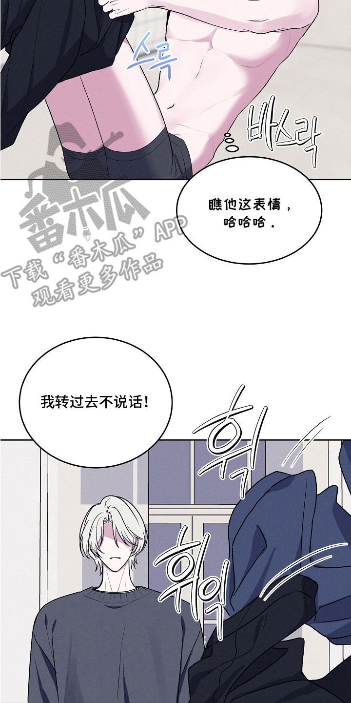 侵蚀驱灵解药漫画,第8章：尝试驱魔2图