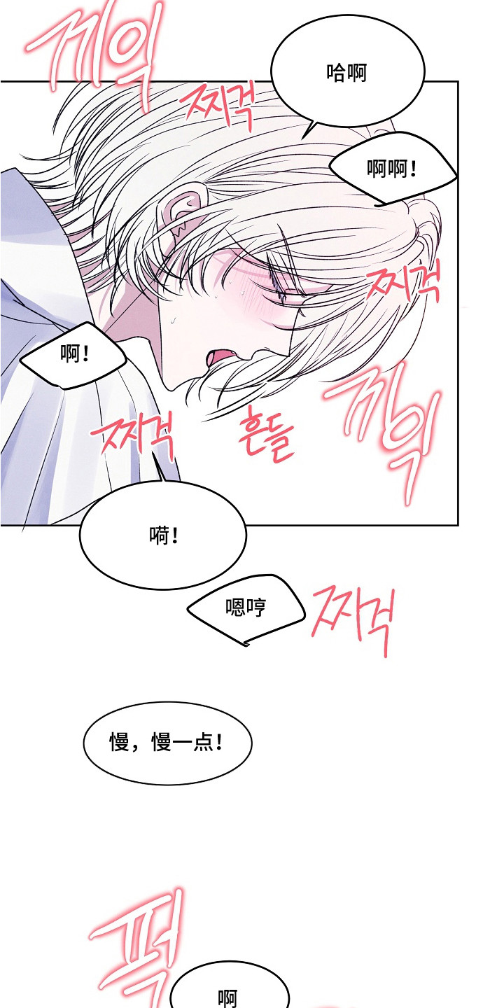 侵蚀驱灵解药漫画,第14章：心跳加速1图