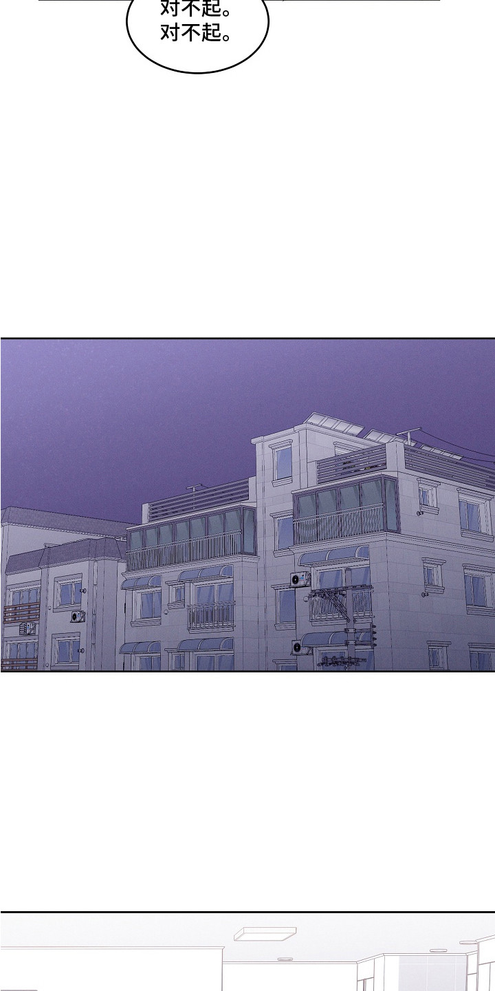 侵蚀驱灵解药漫画,第2章：许愿5图