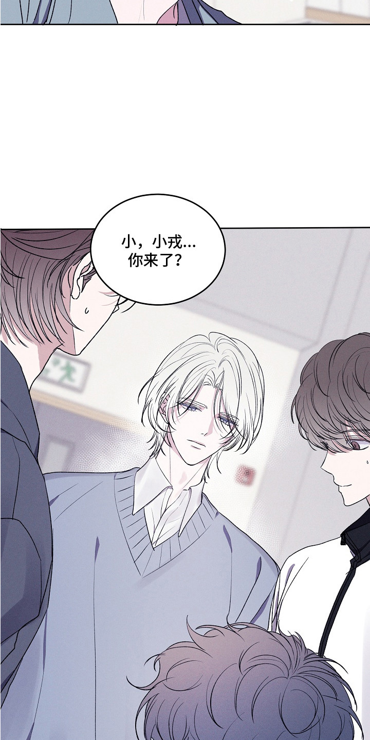 侵蚀驱灵解药漫画,第11章：睡了个好觉1图