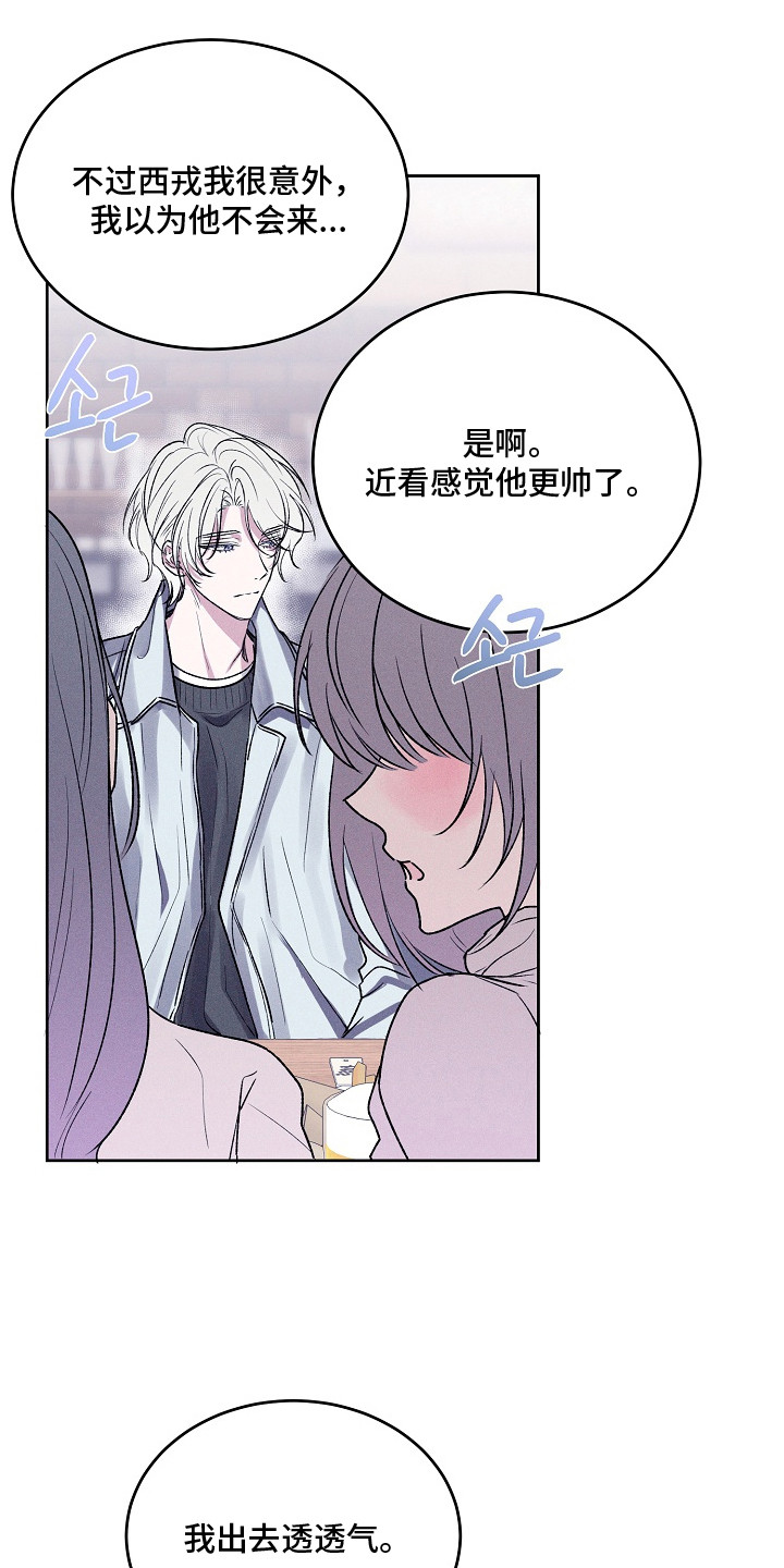 侵蚀驱灵解药漫画,第6章：聚会5图