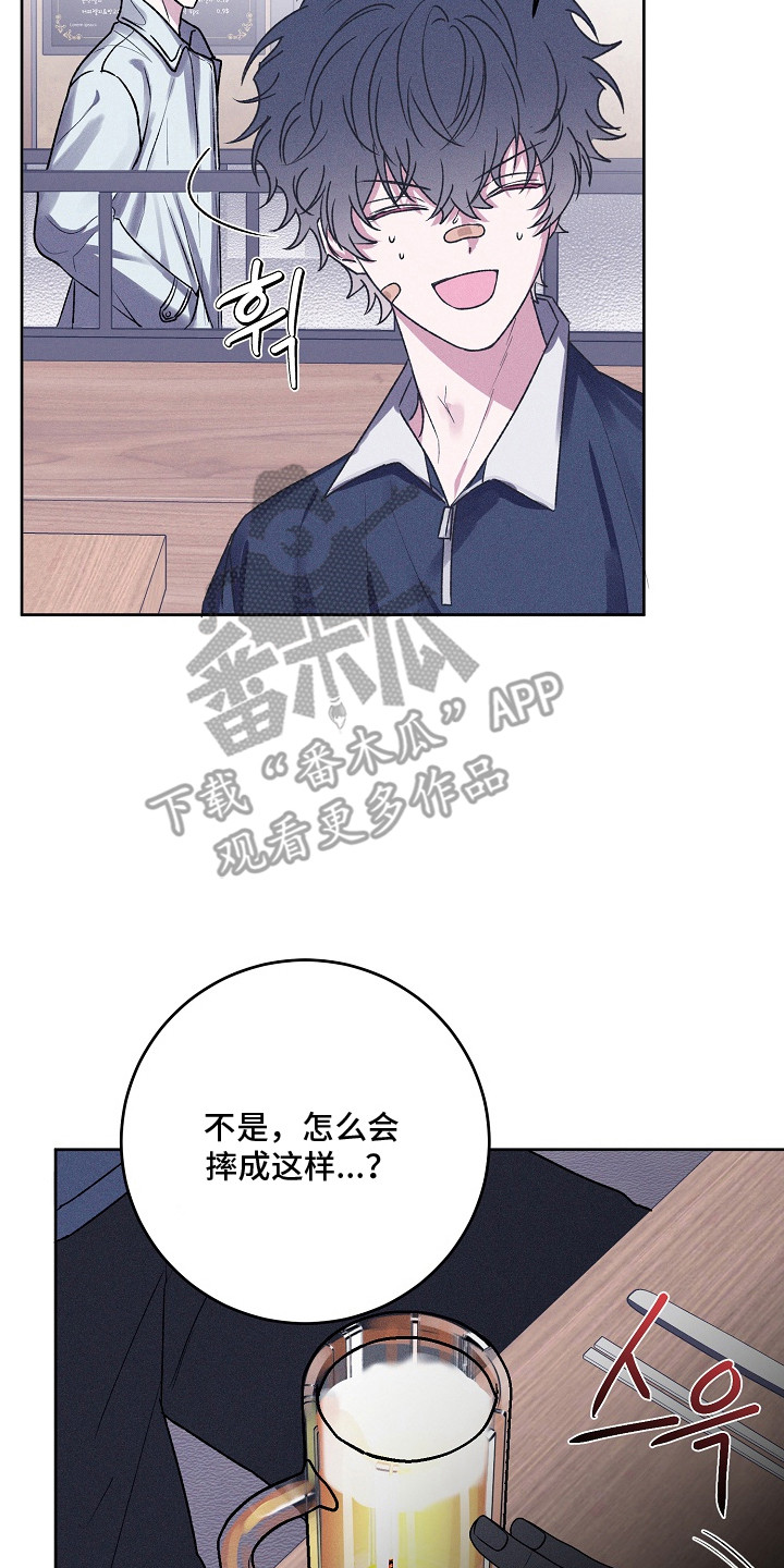 侵蚀驱灵解药漫画,第6章：聚会2图