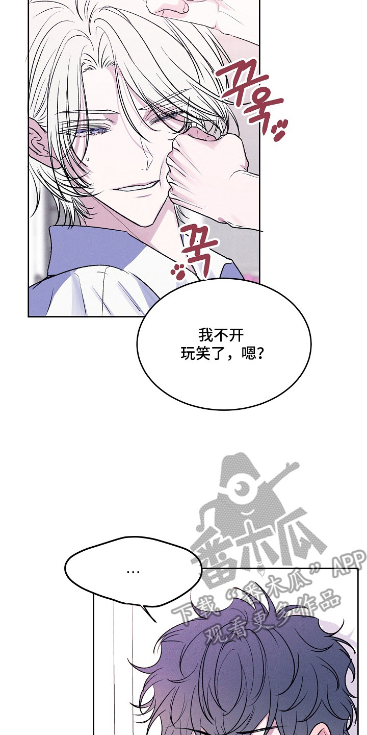 侵蚀驱灵解药漫画,第14章：心跳加速2图