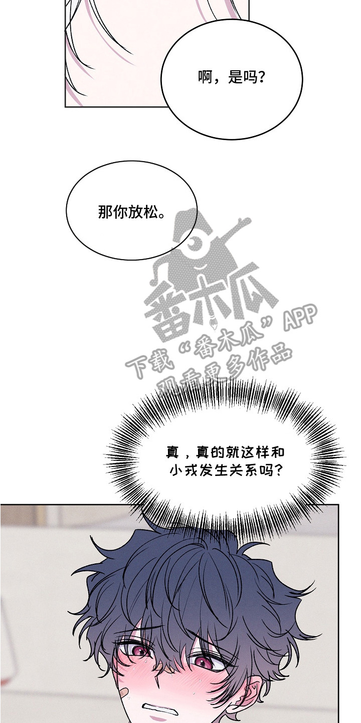 侵蚀驱灵解药漫画,第9章：不管了5图