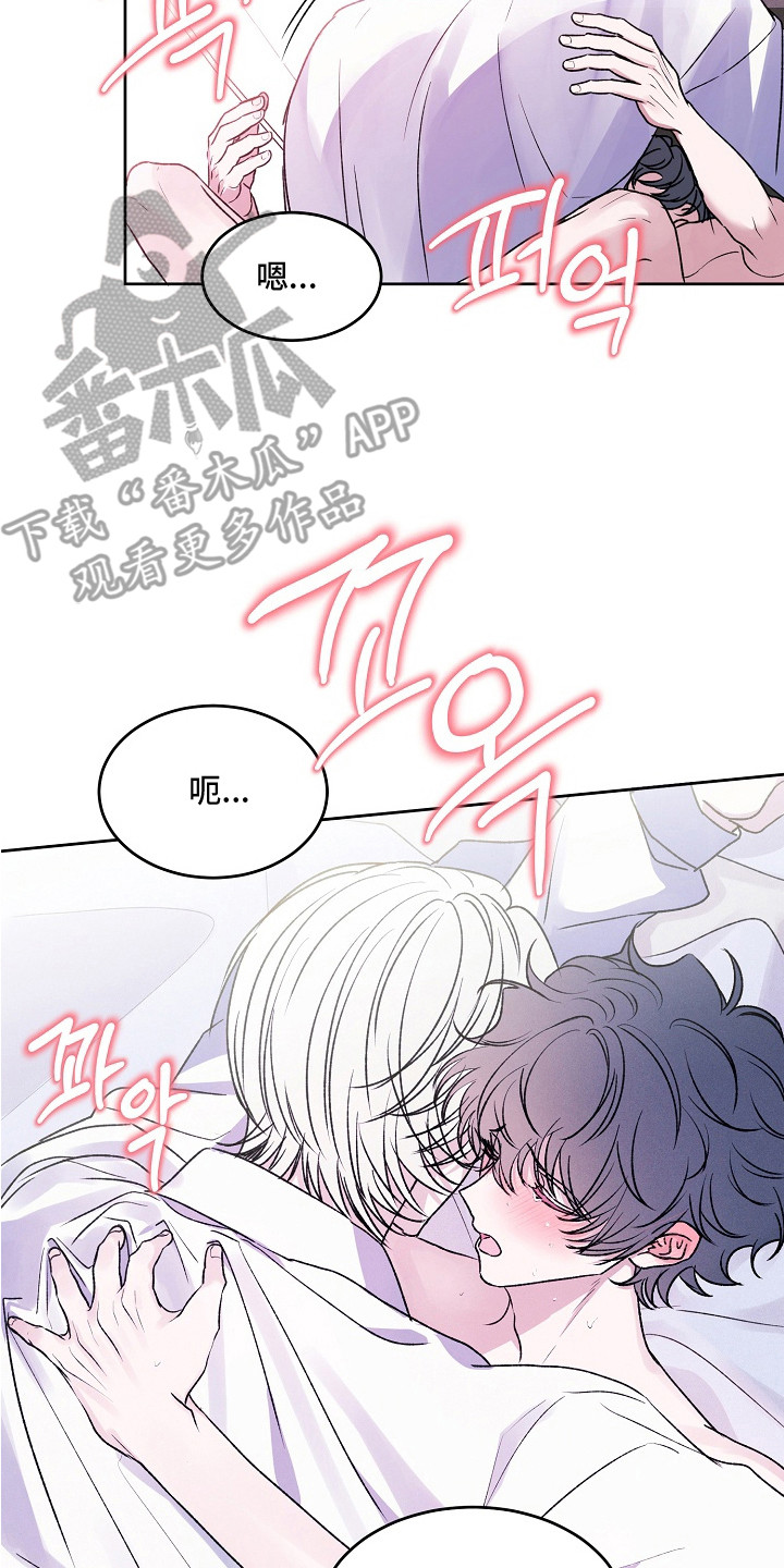 侵蚀驱灵解药漫画,第14章：心跳加速3图