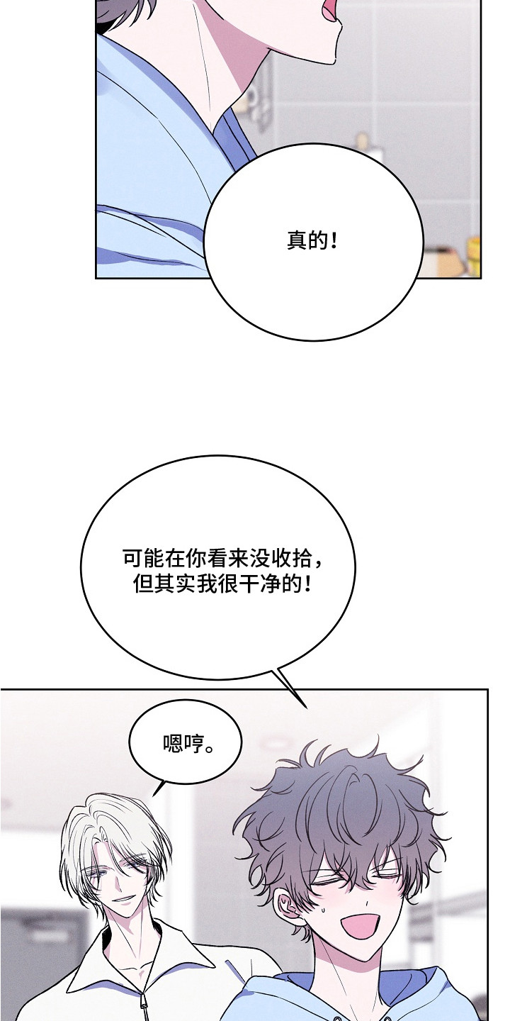 侵蚀驱灵解药漫画,第13章：成为习惯4图