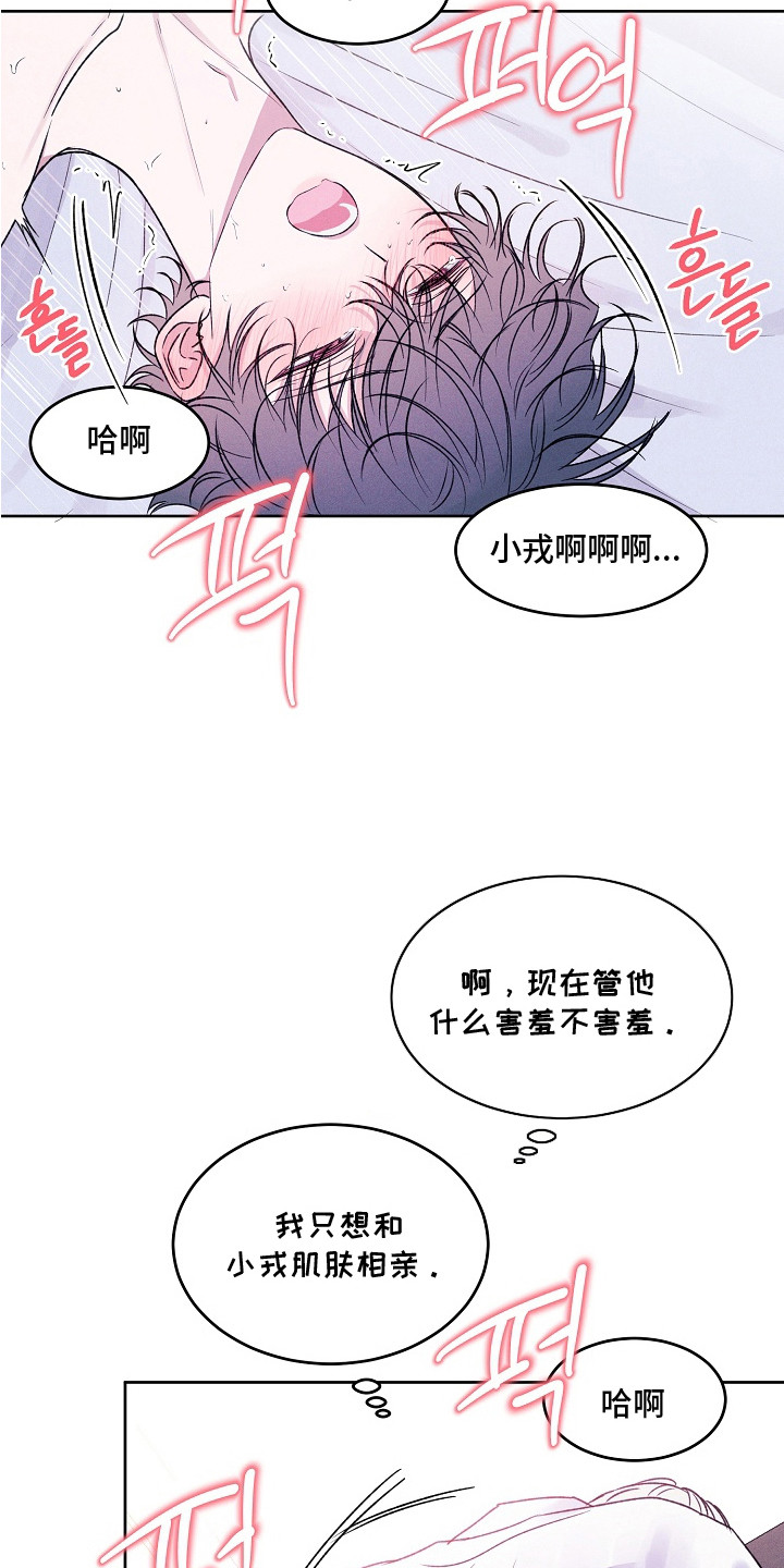 侵蚀驱灵解药漫画,第14章：心跳加速2图