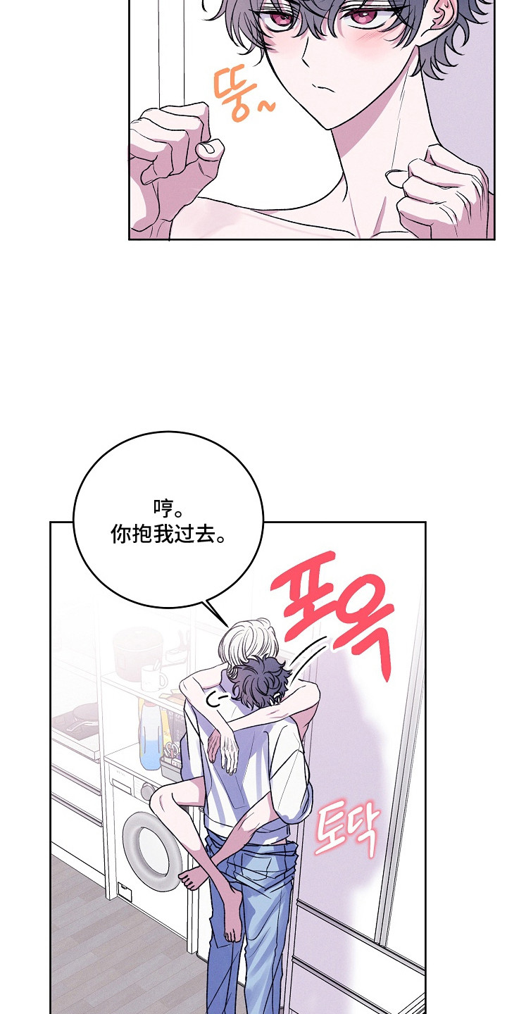 侵蚀驱灵解药漫画,第14章：心跳加速3图