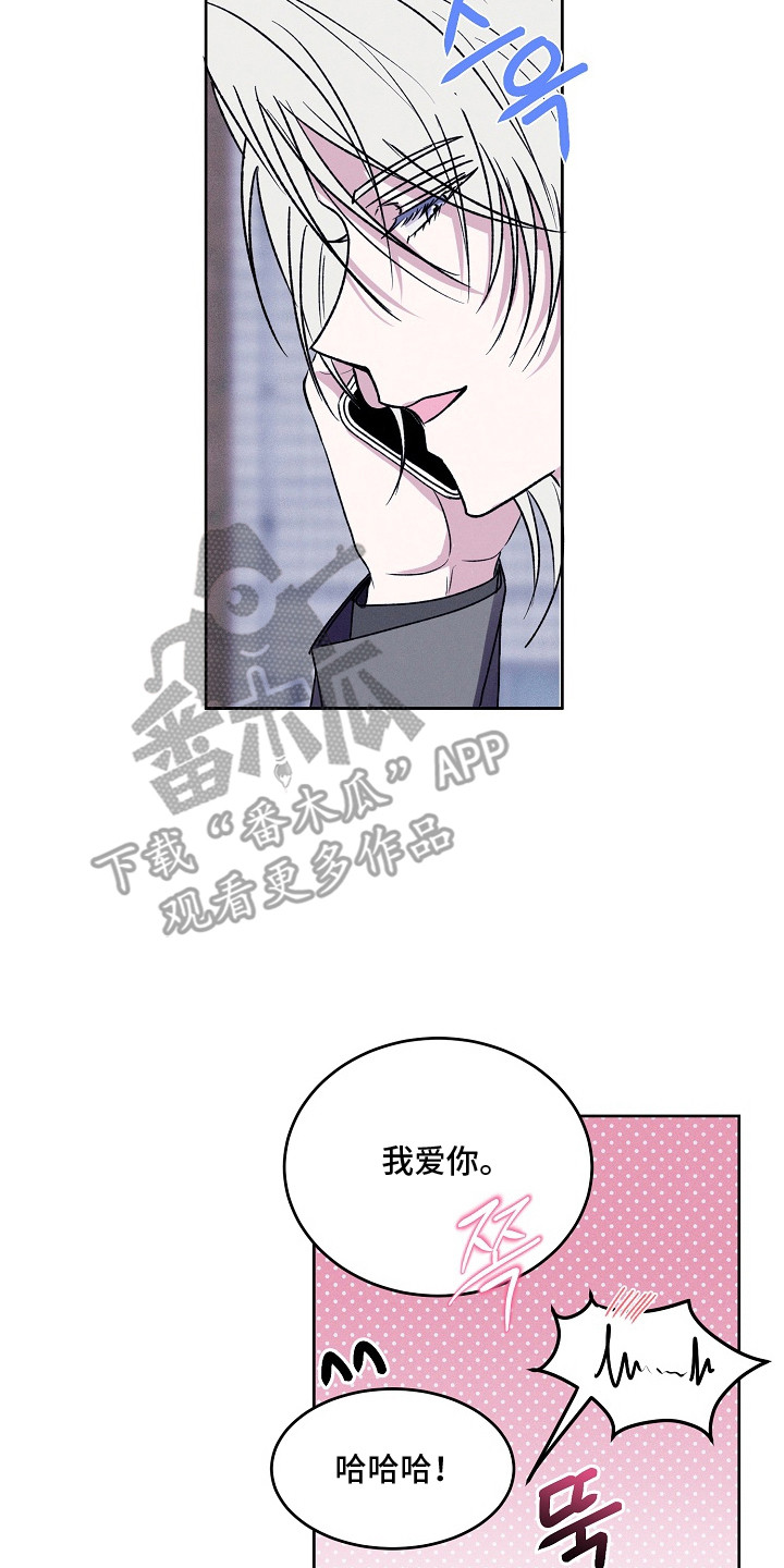 侵蚀驱灵解药漫画,第18章：还愿（完结）2图