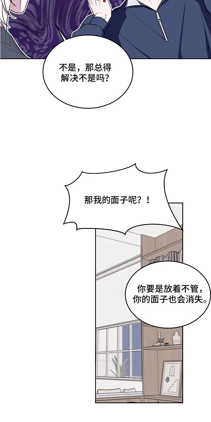 侵蚀驱灵解药漫画,第7章：解决办法4图
