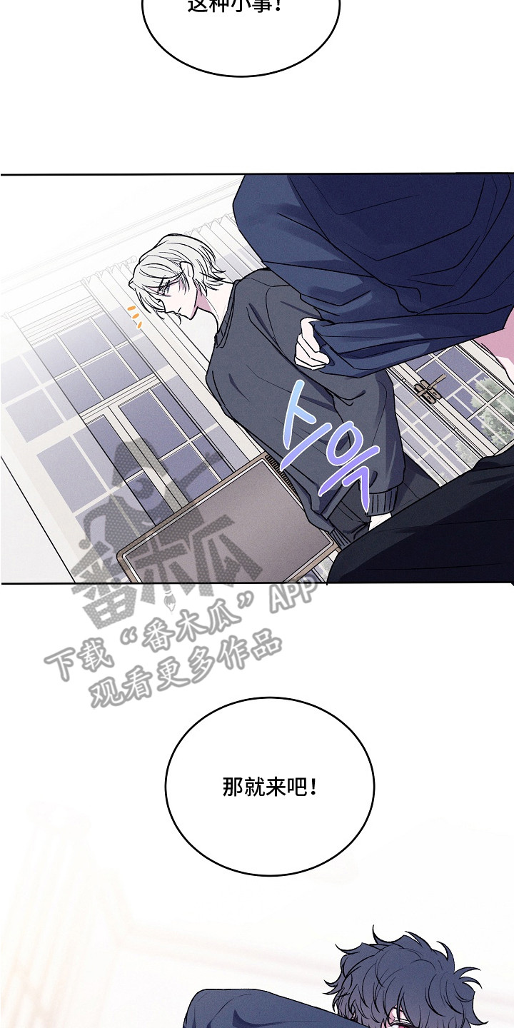 侵蚀驱灵解药漫画,第8章：尝试驱魔4图