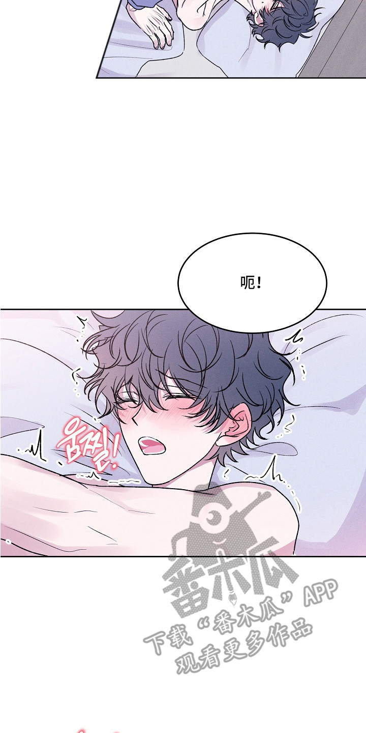 侵蚀驱灵解药漫画,第14章：心跳加速5图