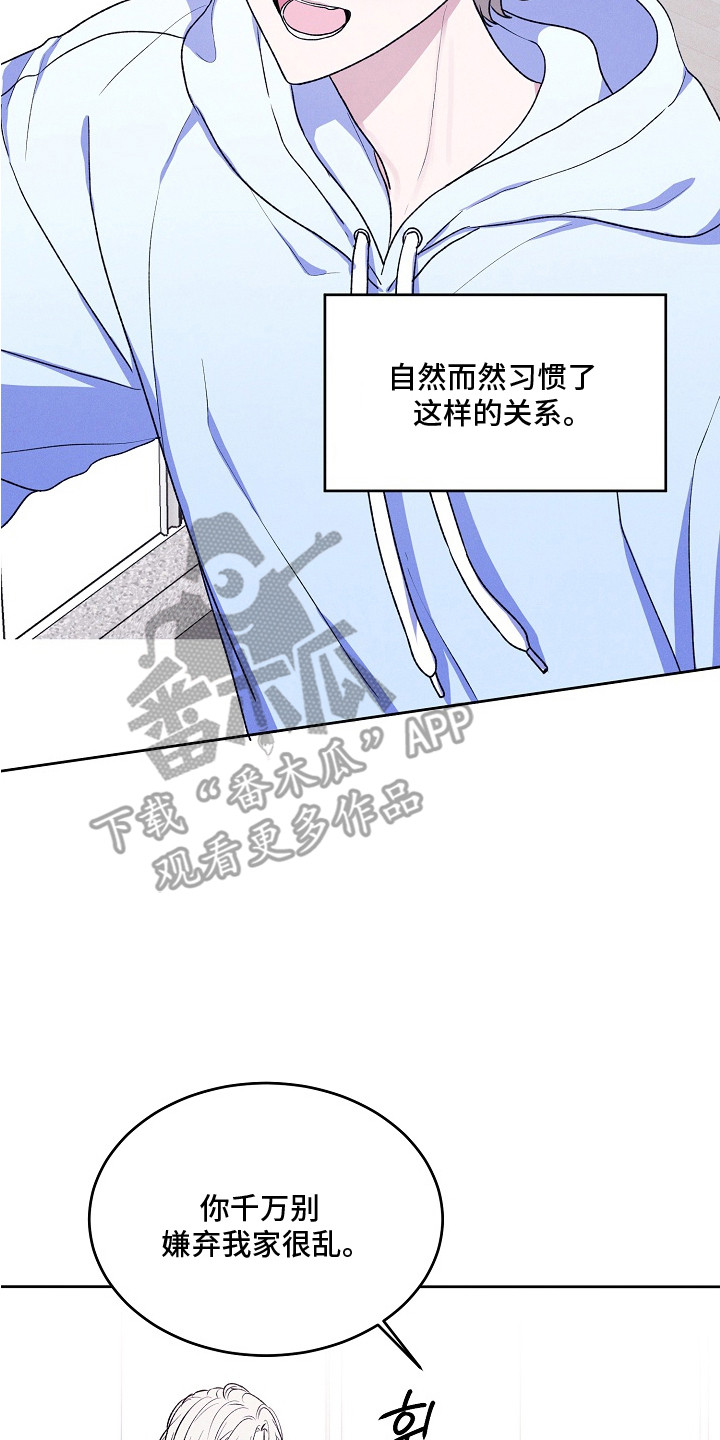 侵蚀驱灵解药漫画,第13章：成为习惯2图