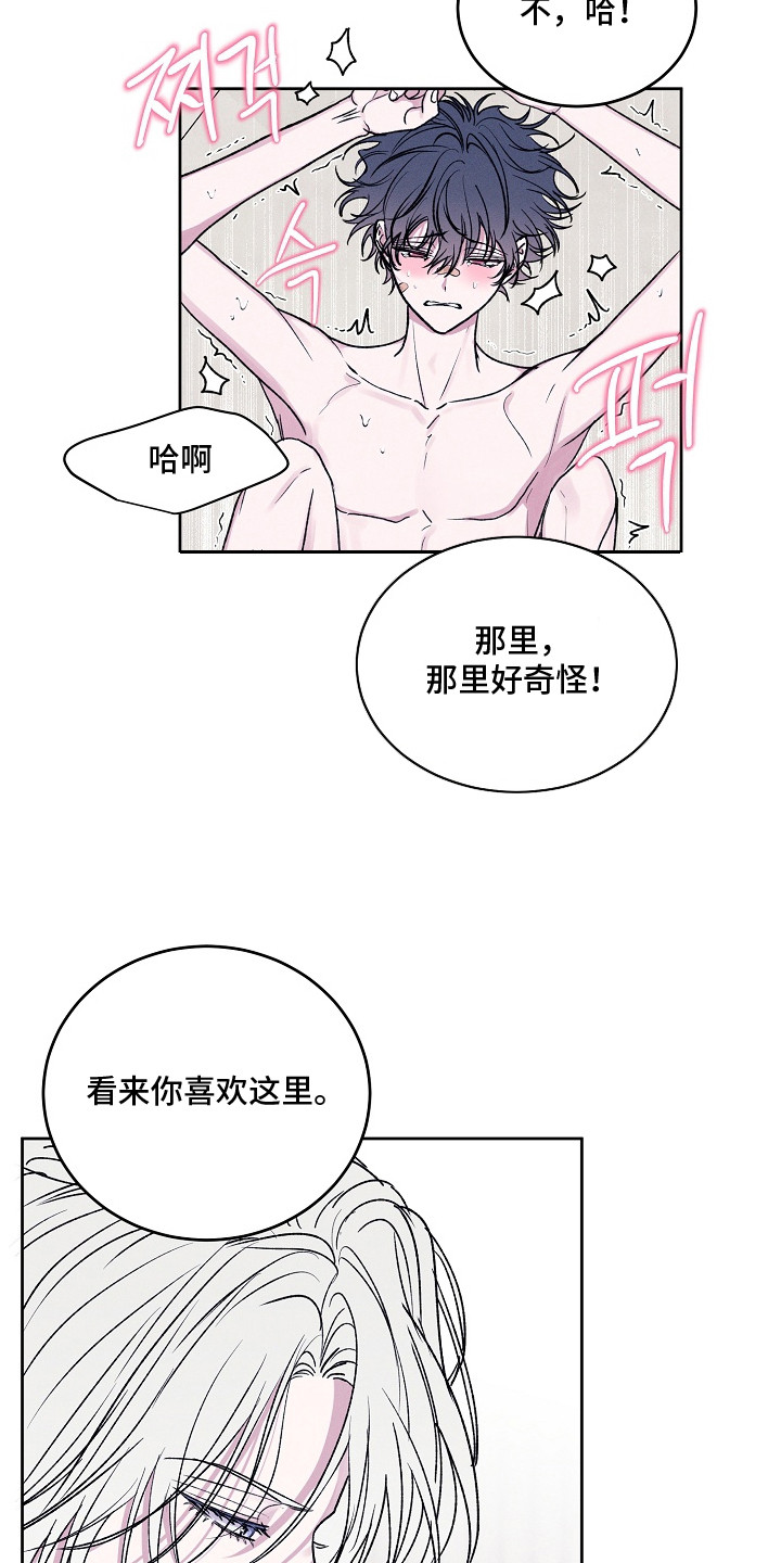 侵蚀驱灵解药漫画,第10章：觉得可爱1图