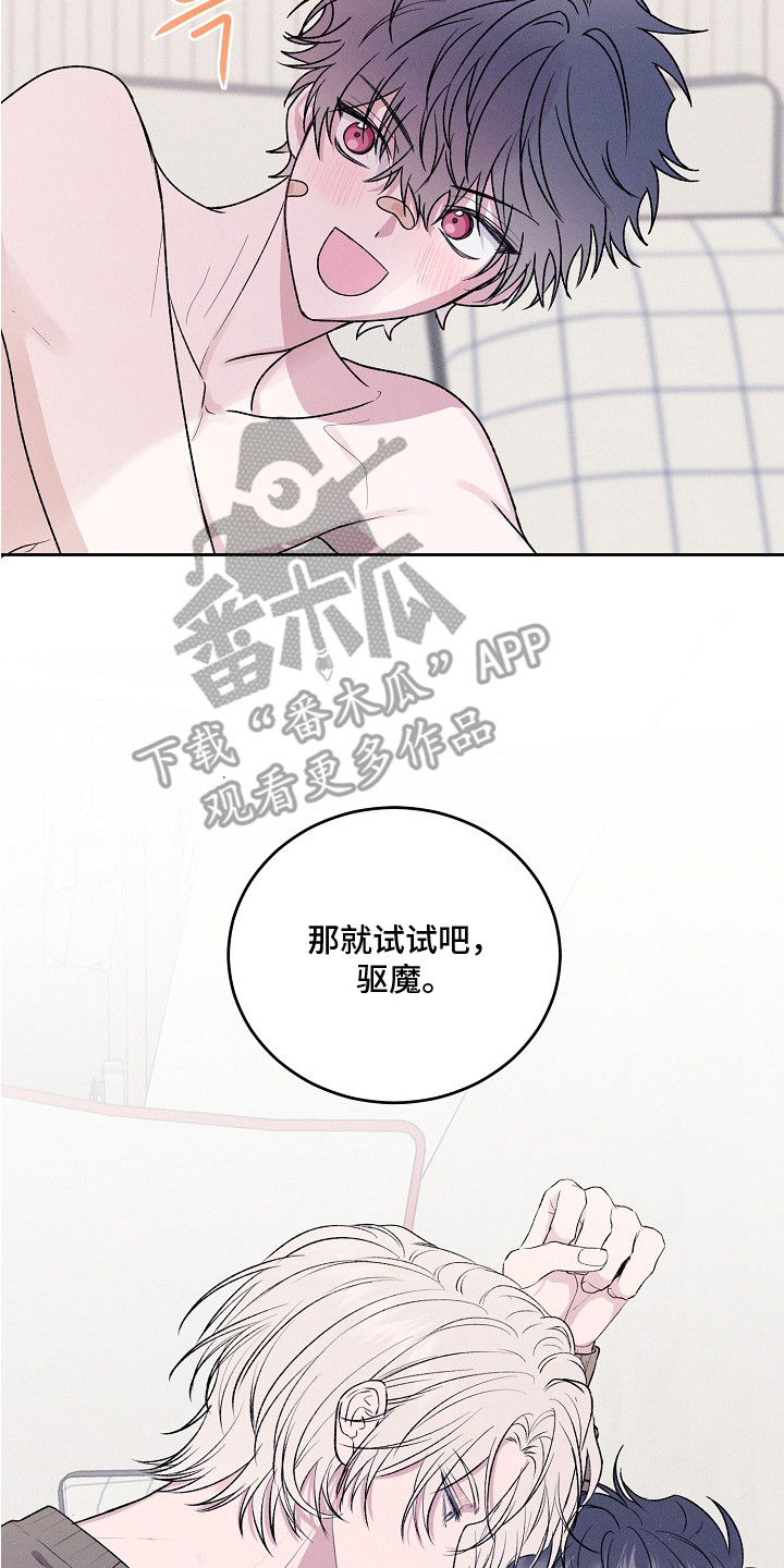 侵蚀驱灵解药漫画,第8章：尝试驱魔5图