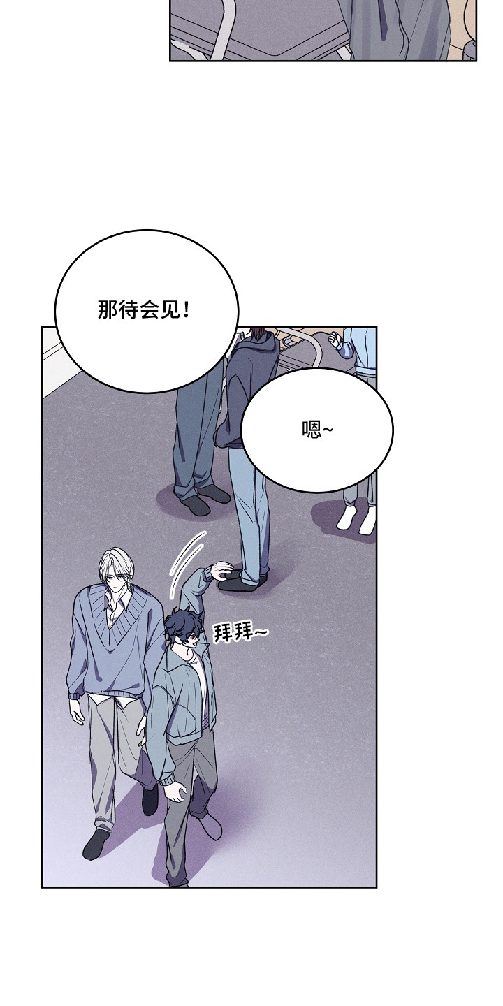 侵蚀驱灵解药漫画,第11章：睡了个好觉4图
