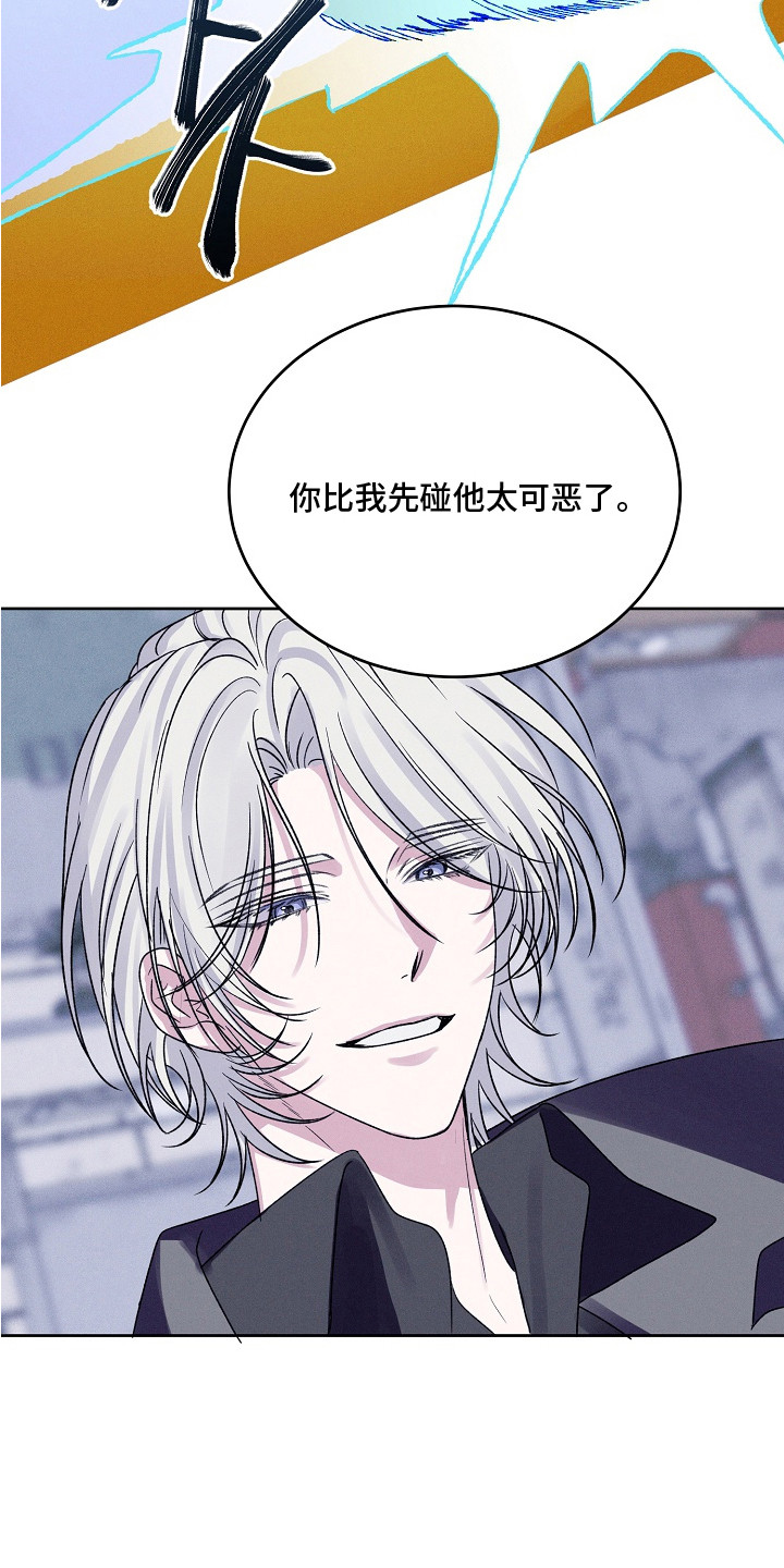 侵蚀驱灵解药漫画,第18章：还愿（完结）1图