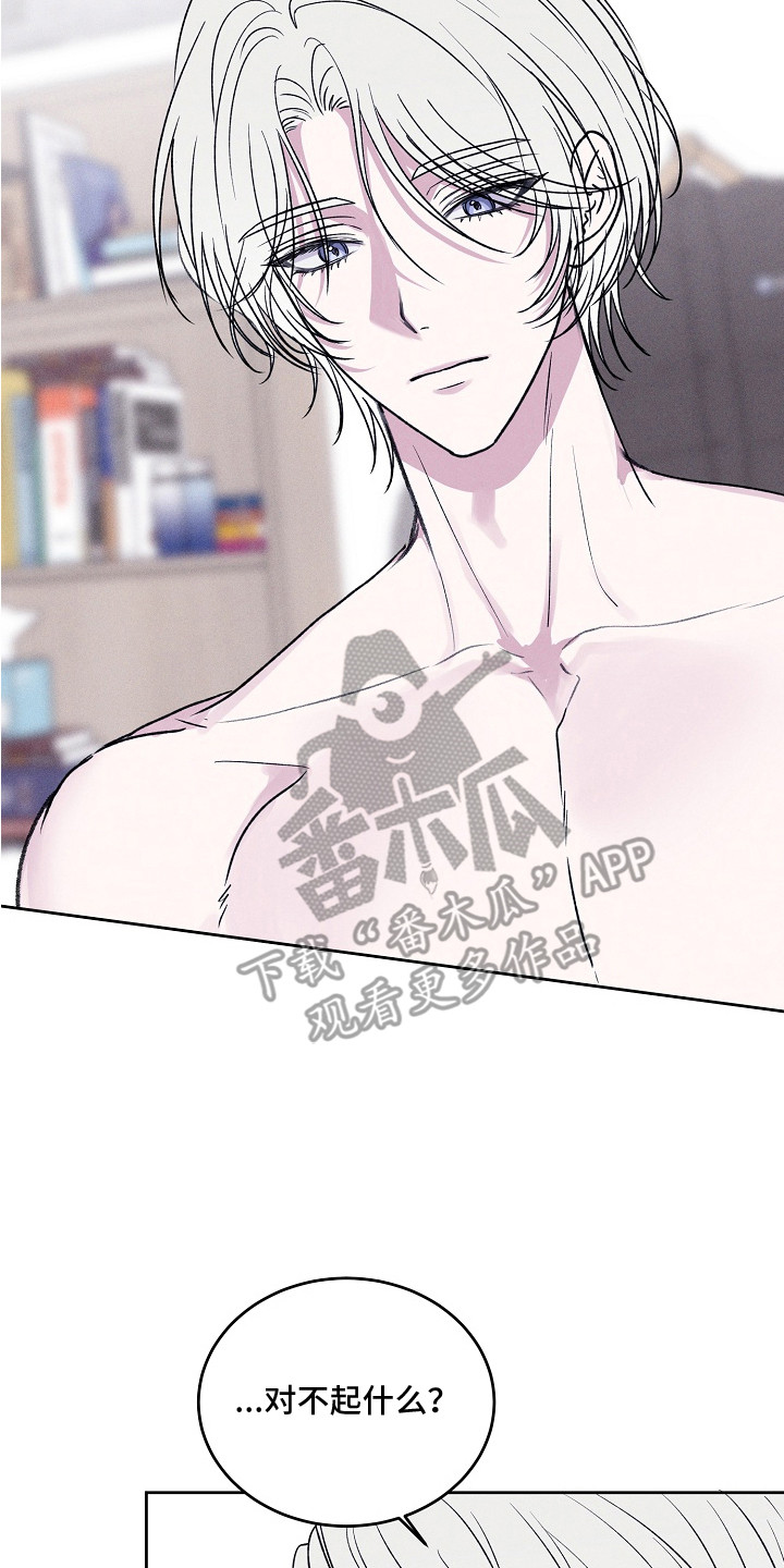 侵蚀驱灵解药漫画,第17章：最好的朋友4图