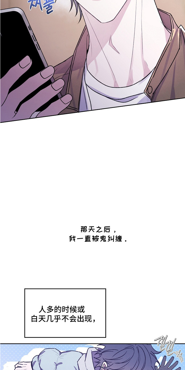 侵蚀驱灵解药漫画,第5章：厄运5图