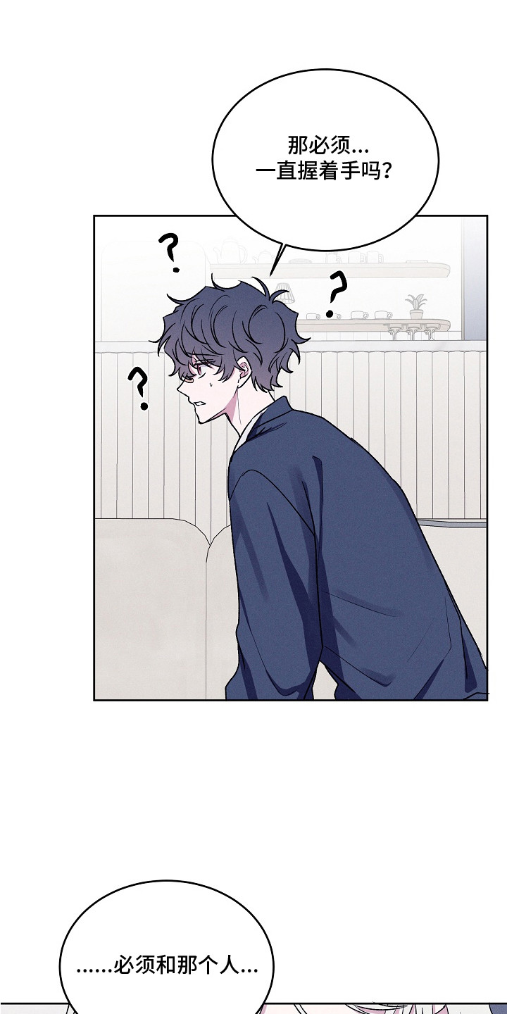 侵蚀驱灵解药漫画,第7章：解决办法4图
