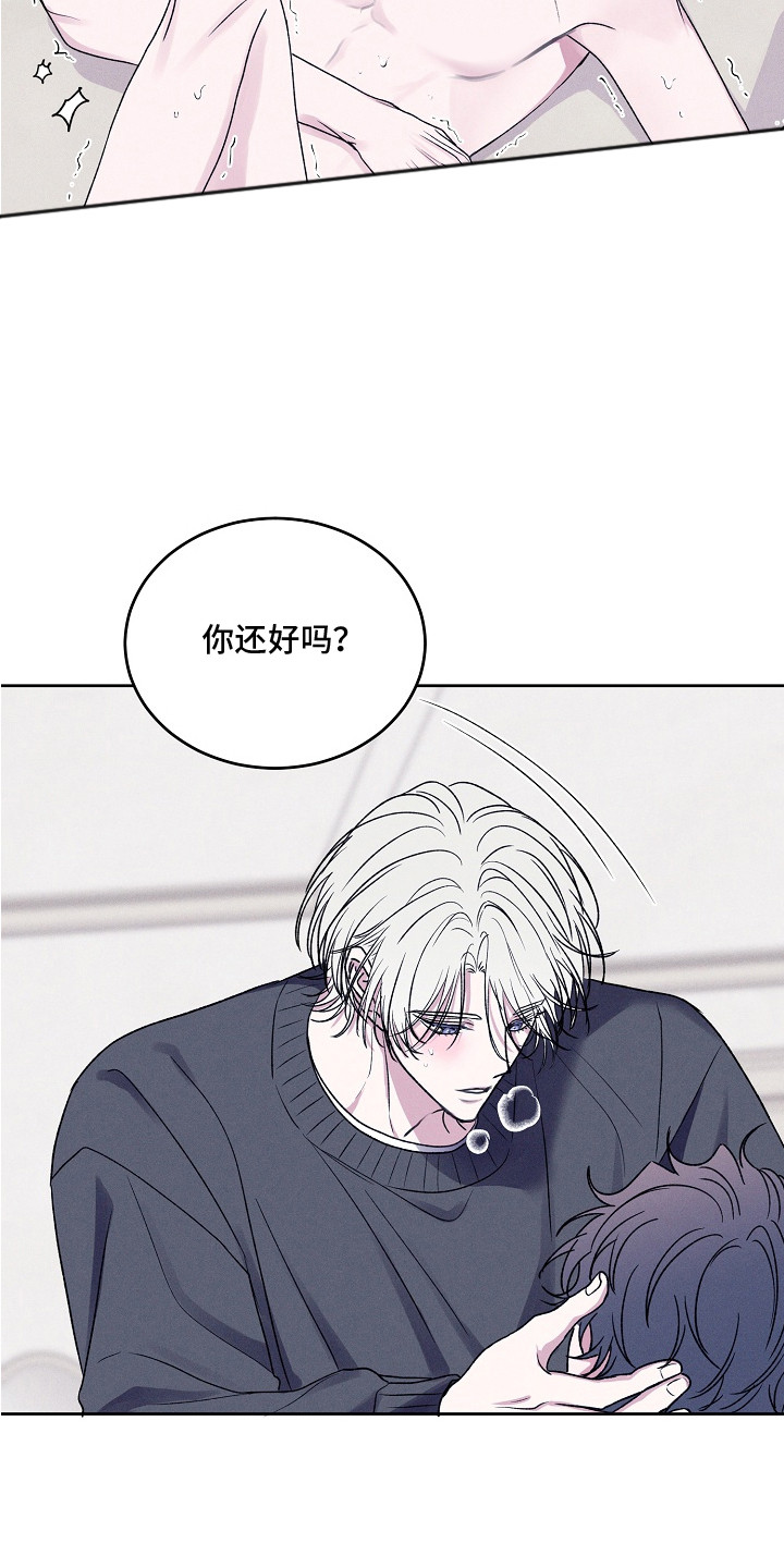 侵蚀驱灵解药漫画,第10章：觉得可爱1图