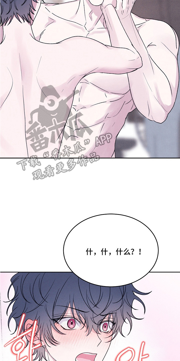 侵蚀驱灵解药漫画,第17章：最好的朋友5图