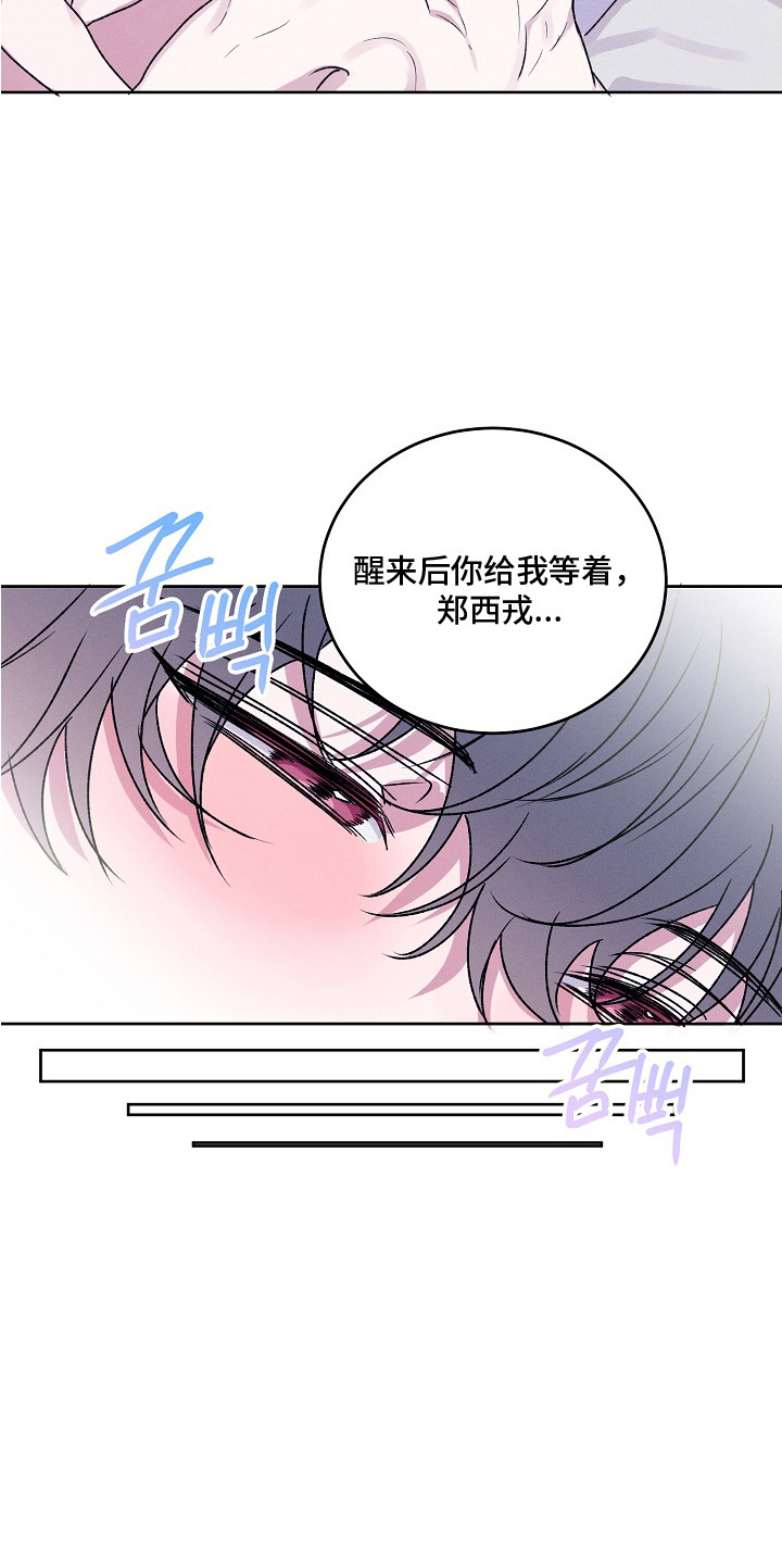 侵蚀驱灵解药漫画,第15章：靠谱5图