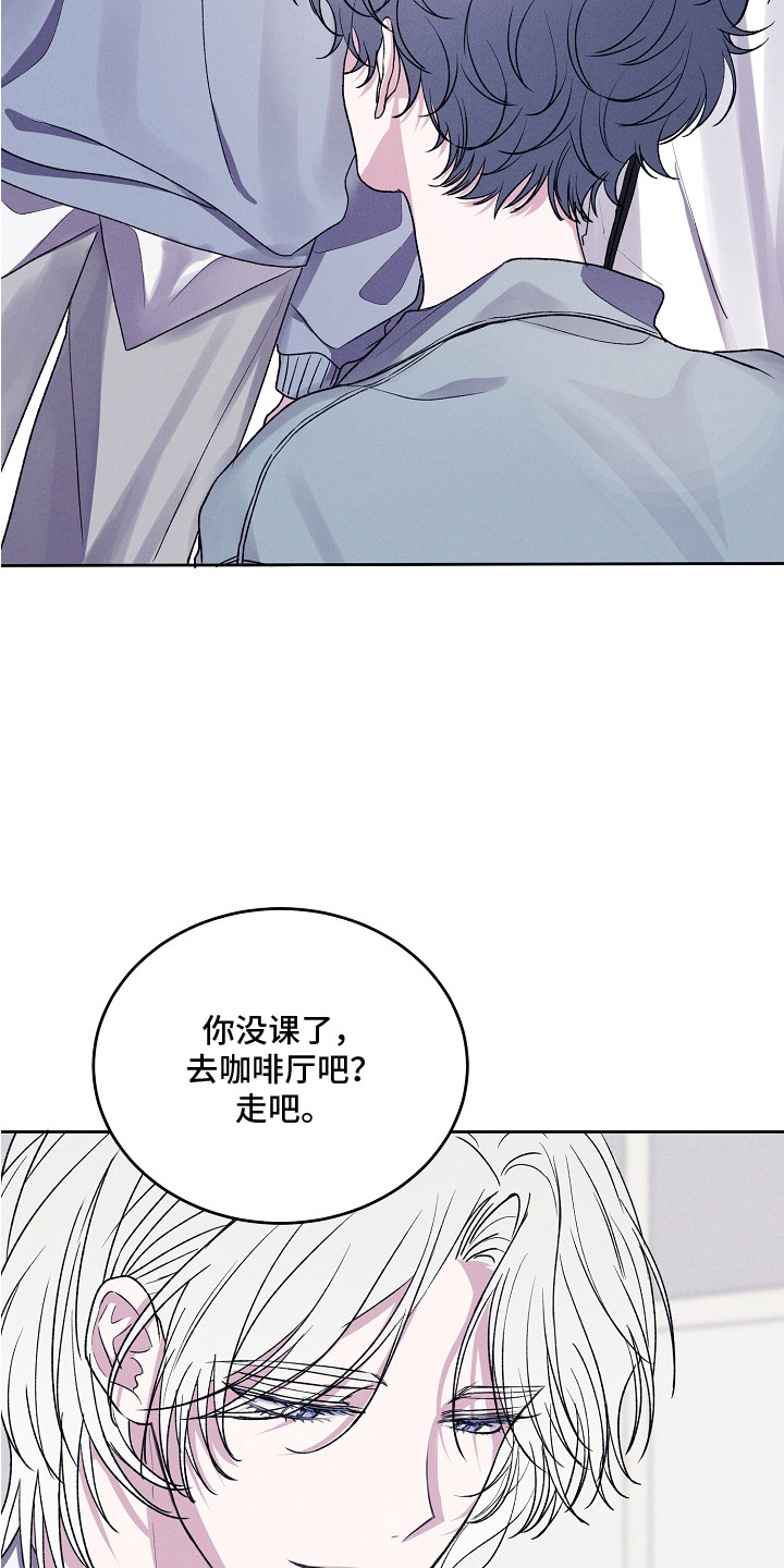 侵蚀驱灵解药漫画,第11章：睡了个好觉2图