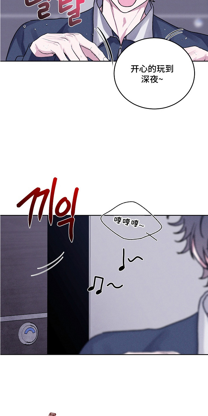 侵蚀驱灵解药漫画,第6章：聚会2图