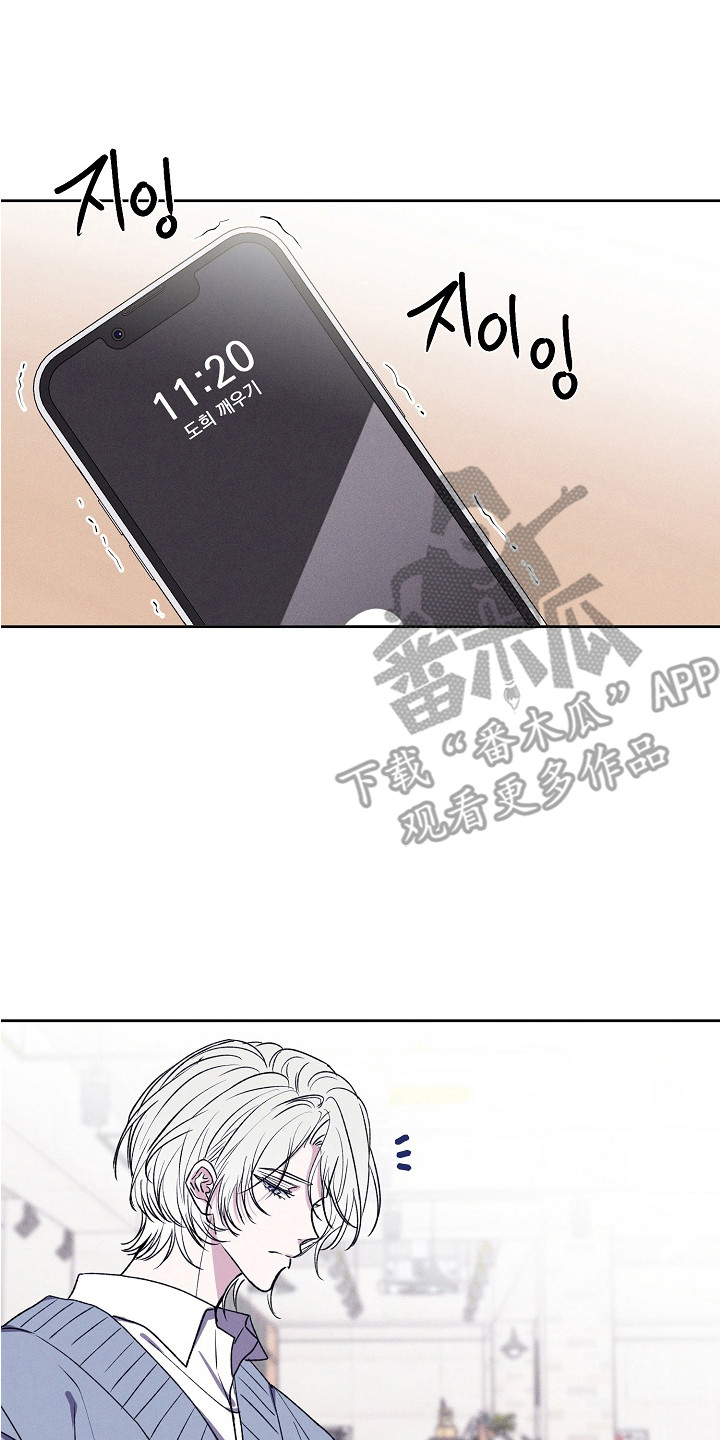 侵蚀驱灵解药漫画,第12章：胡思乱想2图