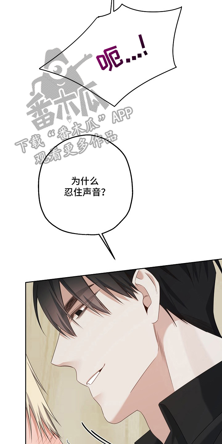 侵蚀装备和黑牙装备漫画,第7章：继续哭1图