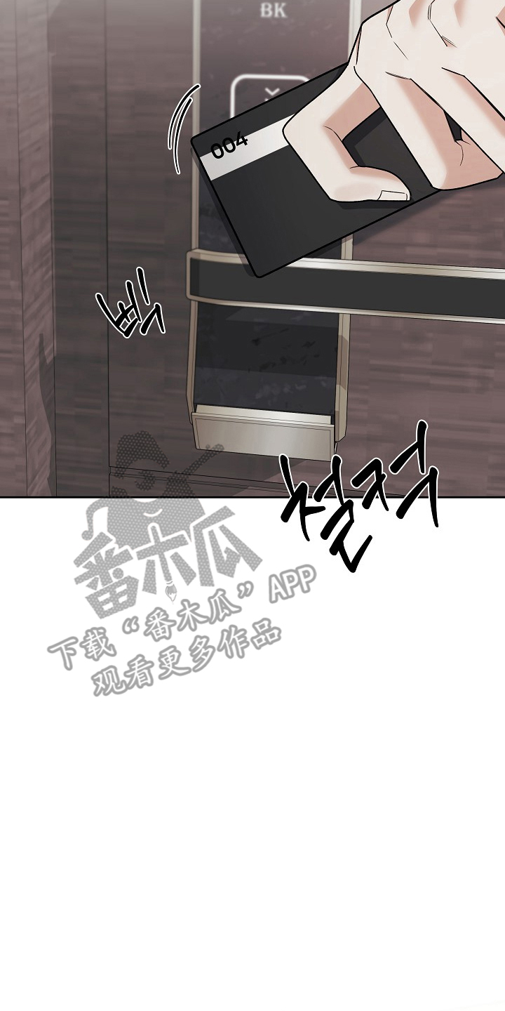 侵蚀黑豹与项圈漫画,第15章：藏品室（完结）4图