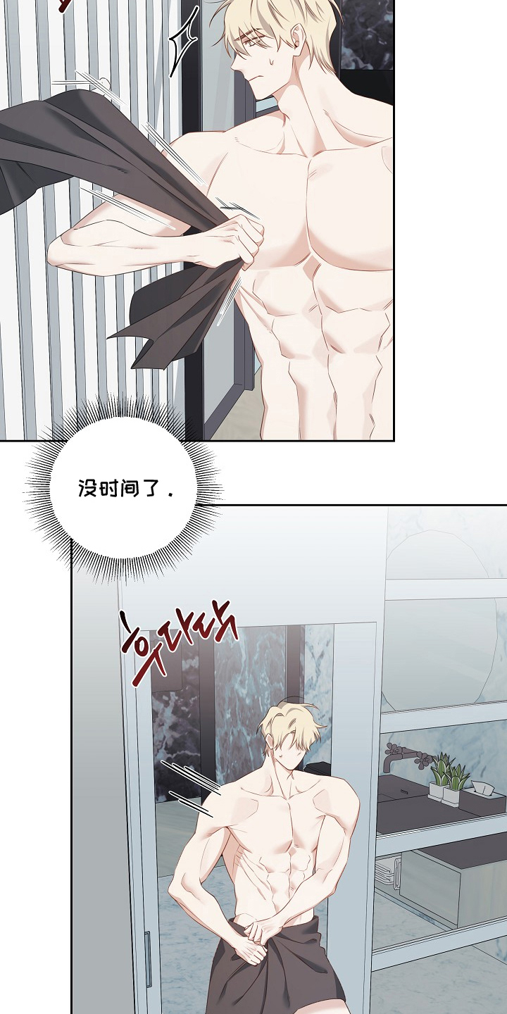 侵蚀装备和黑牙装备漫画,第11章：机会2图