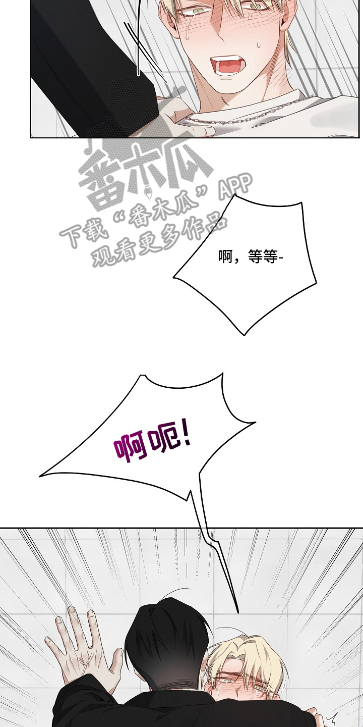 侵蚀黑豹与项圈漫画,第8章：你没办法逃跑了4图