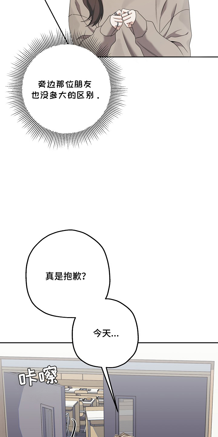 侵蚀黑豹与项圈漫画,第1章：邀约3图