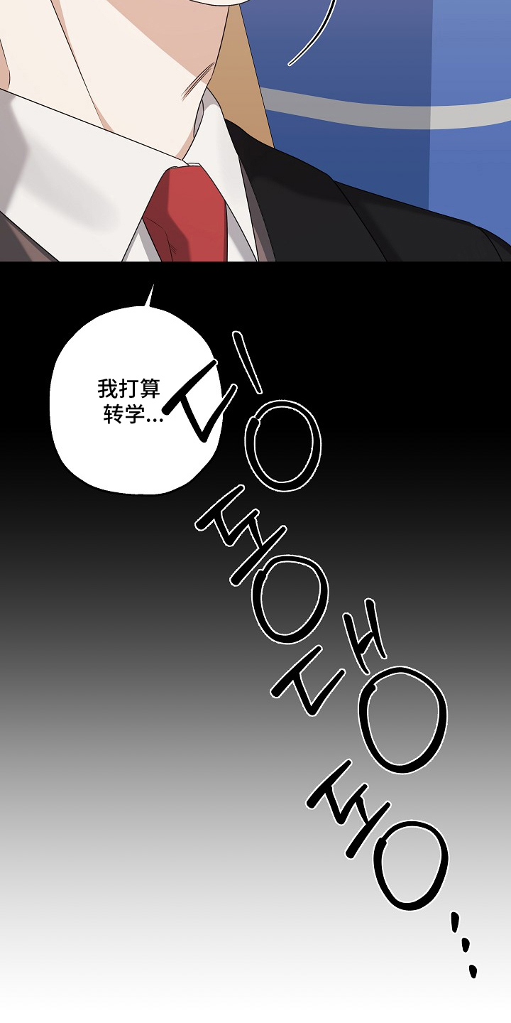 侵蚀黑豹与项圈漫画,第10章：想拥有2图