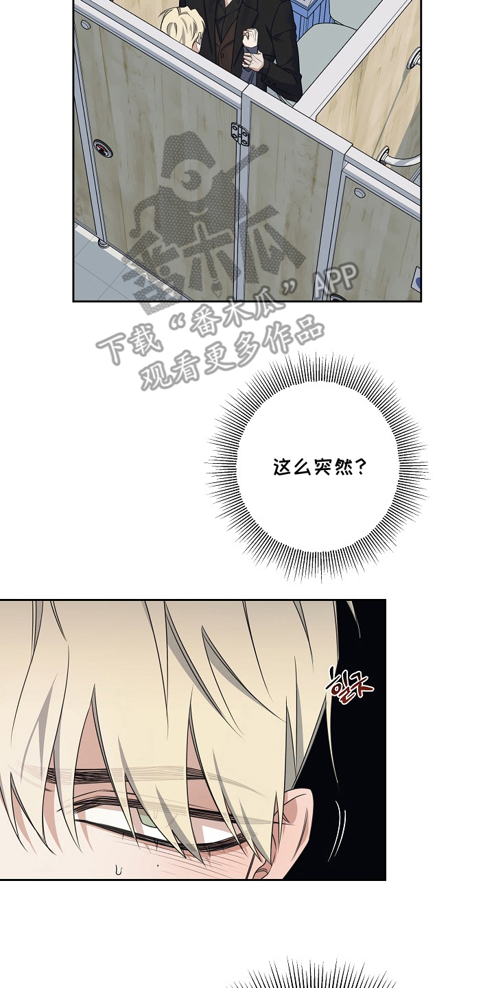 侵蚀黑豹与项圈漫画,第5章：交易1图