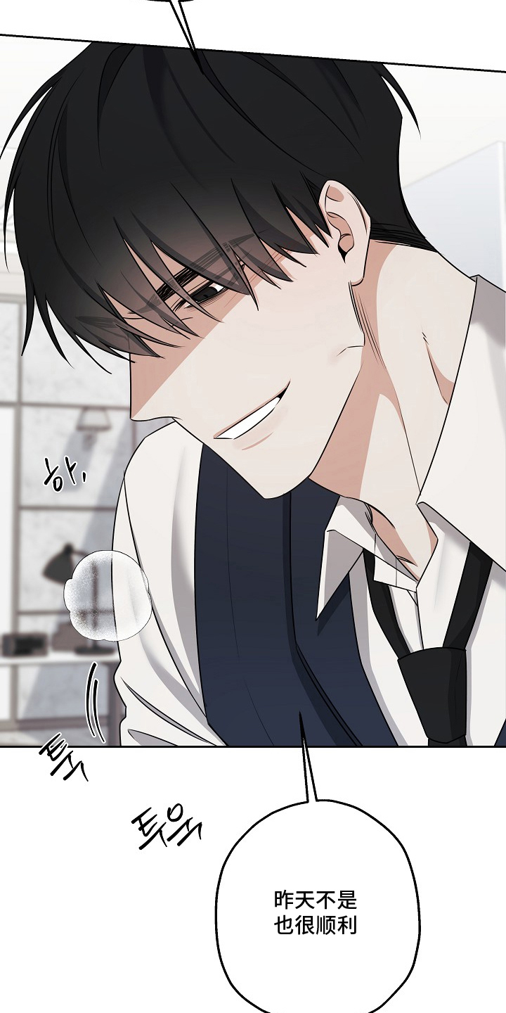 侵蚀黑豹与项圈漫画,第13章：你选择的5图