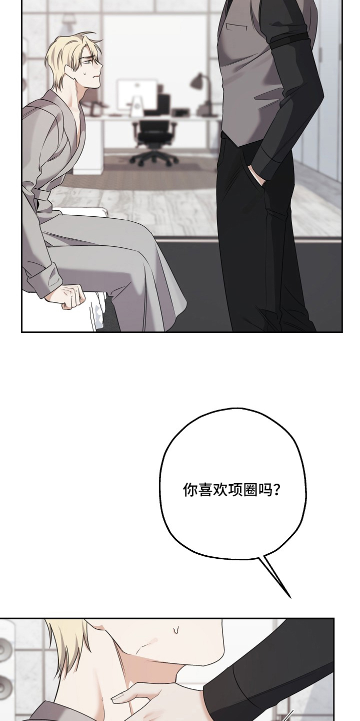 侵蚀黑豹与项圈漫画,第14章：囚禁2图