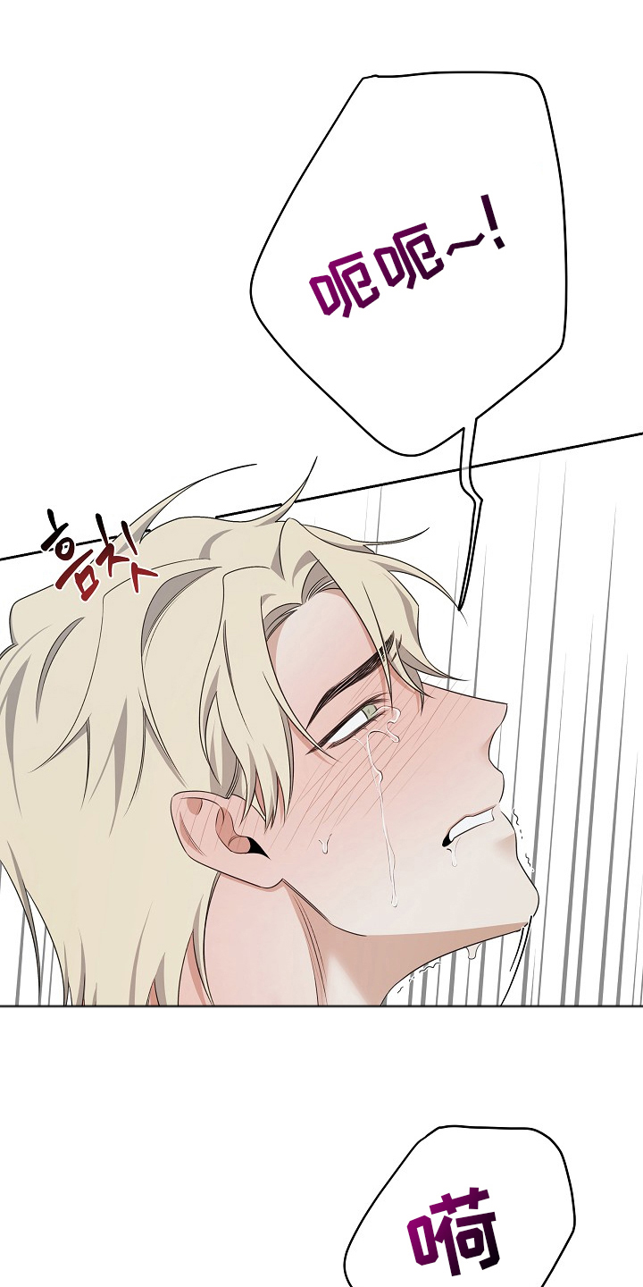 侵蚀黑铠蓝牙耳机漫画,第9章：不能离开5图