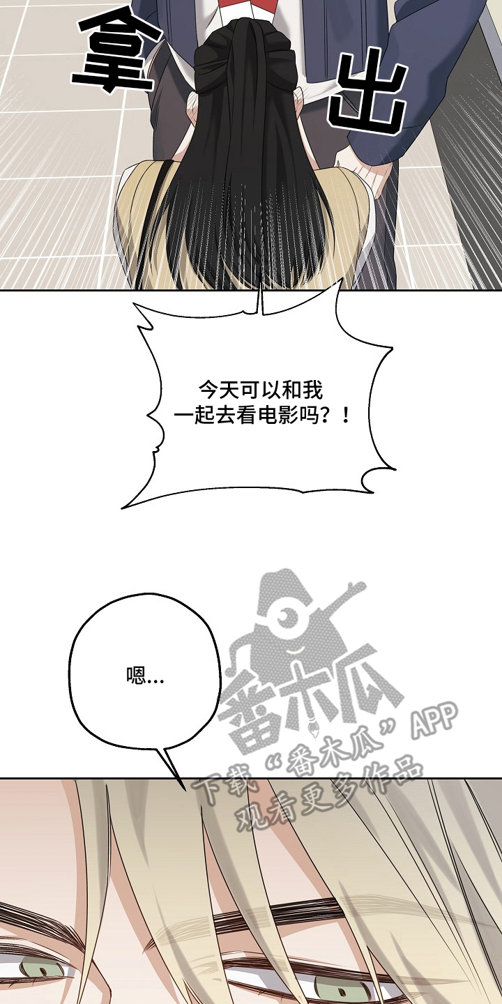 侵蚀黑豹与项圈漫画,第1章：邀约1图
