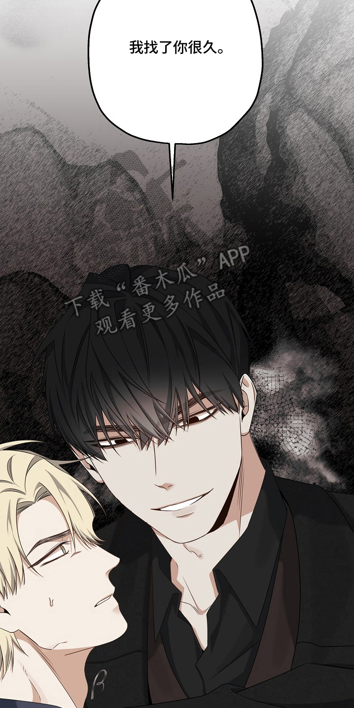 侵蚀黑豹与项圈漫画,第3章：找你很久了4图
