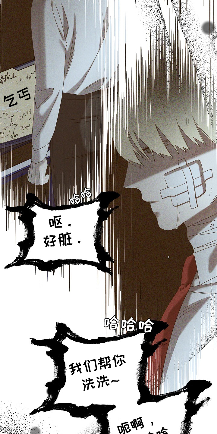 侵蚀翻唱音乐漫画,第2章：更多的钱2图