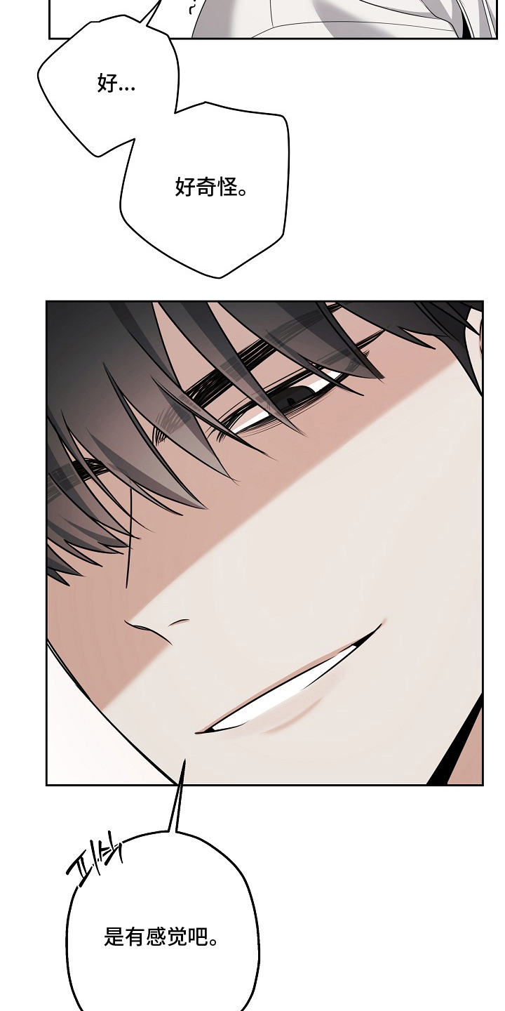 侵蚀黑豹与项圈漫画,第13章：你选择的2图