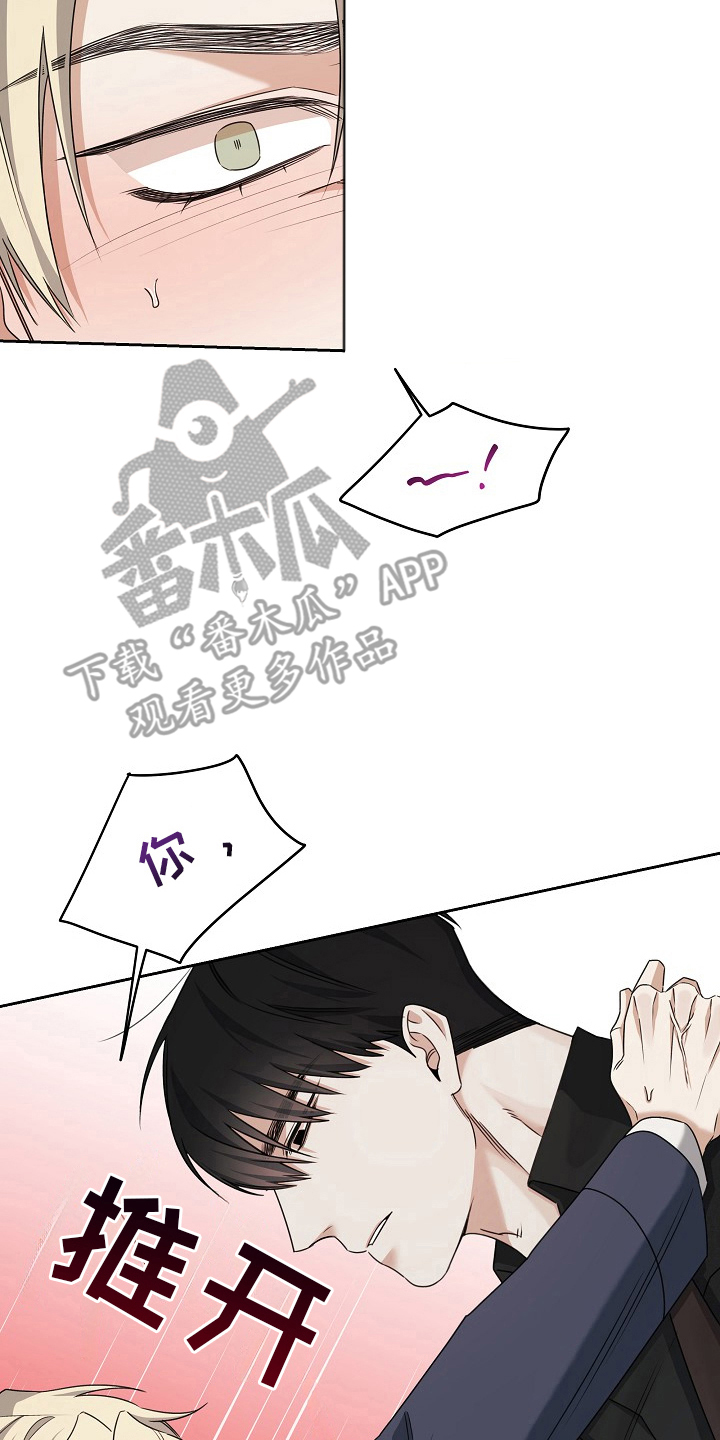 侵蚀黑豹与项圈漫画,第3章：找你很久了1图