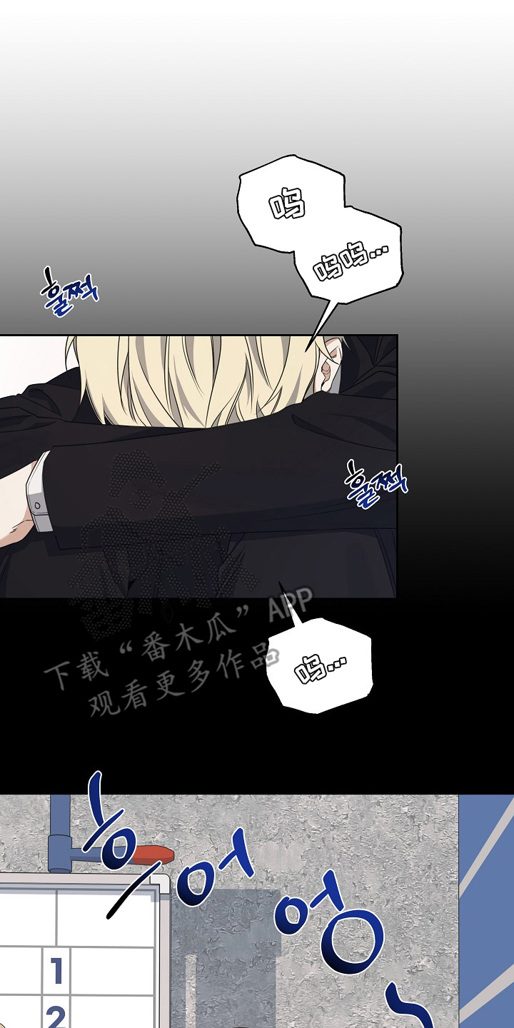 侵蚀黑豹与项圈漫画,第4章：你算什么1图