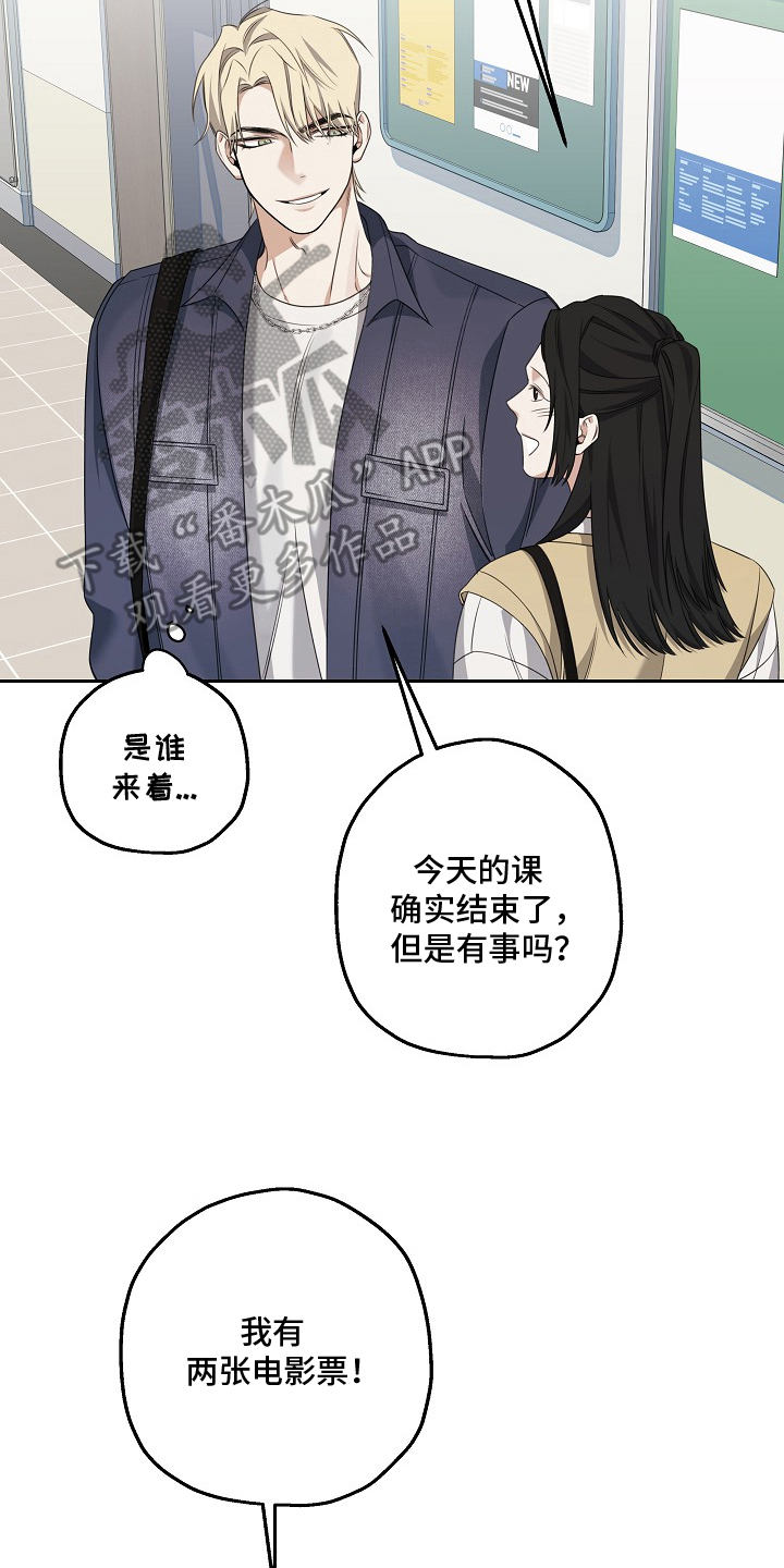 侵蚀黑豹与项圈漫画,第1章：邀约4图