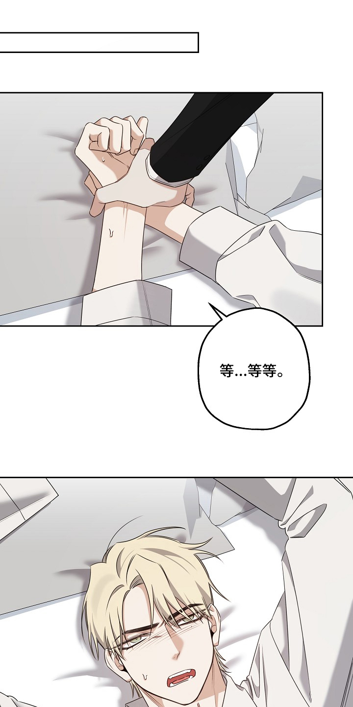 侵蚀黑豹与项圈漫画,第13章：你选择的1图